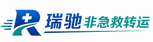 宾阳县瑞驰非急救转运｜病人出院长途护送服务